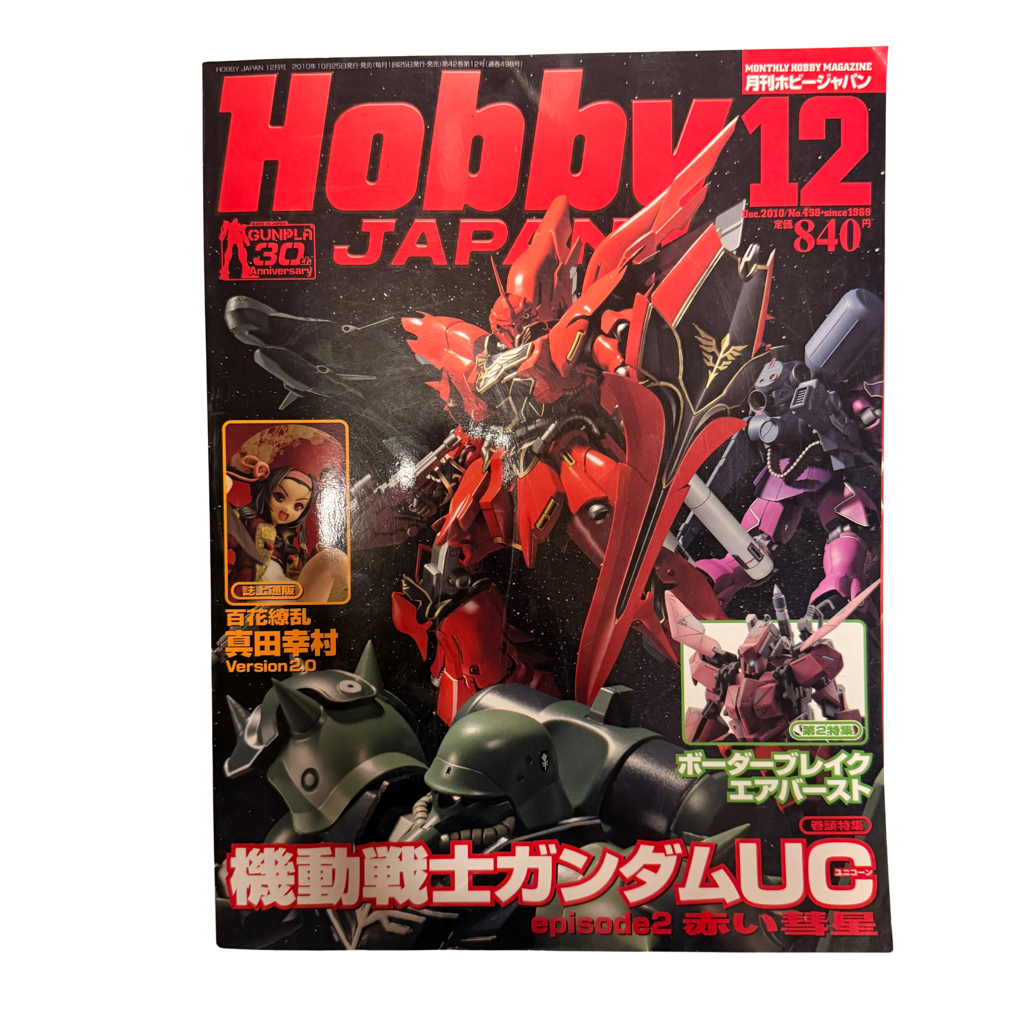 Hobby Japan Dec 2010 Gunpla 30th Anniversary Sinanju RG Zaku Gundam Magazine