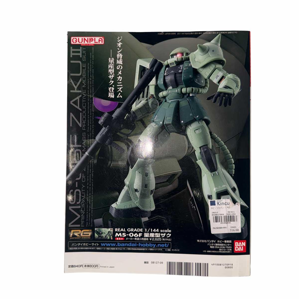 Hobby Japan Sept 2011 Gunpla RG Zaku II Gundam Magazine