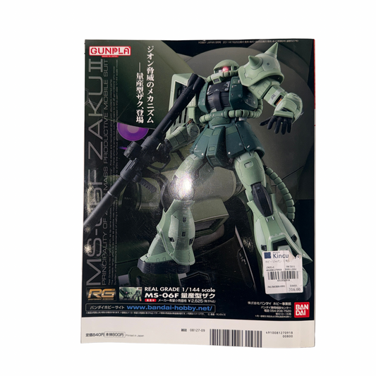 Hobby Japan Sept 2011 Gunpla RG Zaku II Gundam Magazine