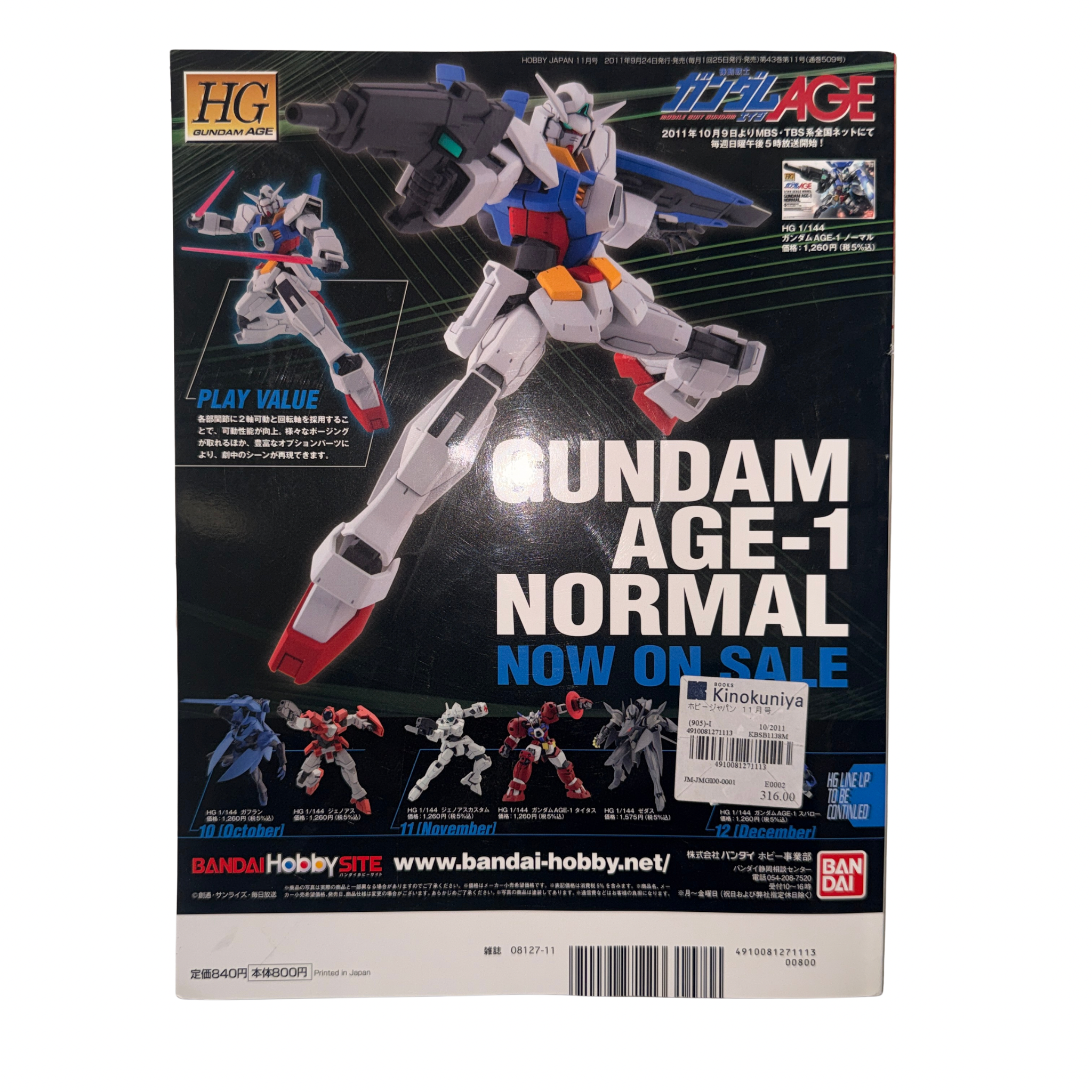 Hobby Japan Nov 2011 Gundam AGE Gunpla Magazine