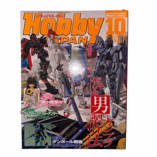Hobby Japan Oct 2011 Gunpla Gundam Model Magazine