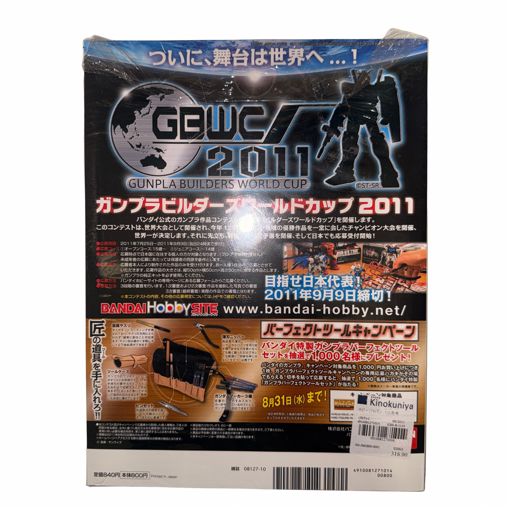 Hobby Japan Oct 2011 Gunpla Gundam Model Magazine